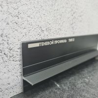 Скрытый теневой алюминиевый плинтус ТИП 2